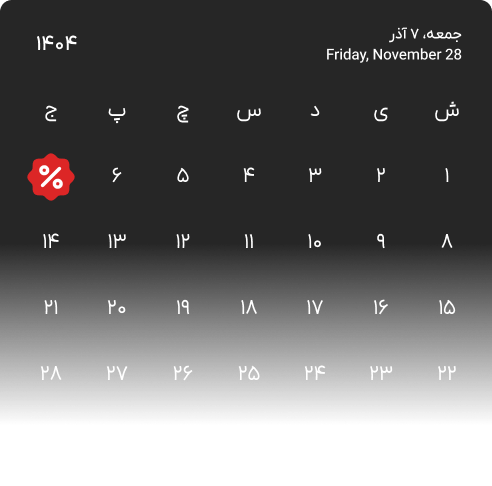 تقویم جشنواره
