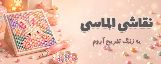 بنر گرید دسته بندی نقاشی الماسی