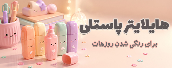 بنر گرید دسته بندی هایلایتر پاستلی