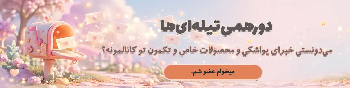 بنر تمام عرض شبکه اجتماعی تلگرام