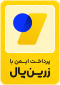 لوگوی زرین پال